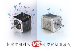 什么決定了電機(jī)真空度的等級？